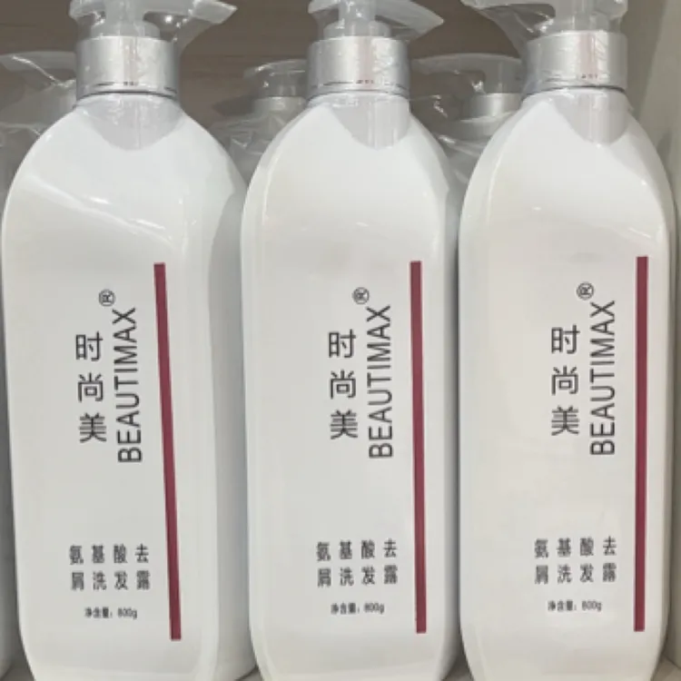 时尚美氨基酸深层滋养去屑控油滋润柔顺香氛洗发水洗护套护理修护