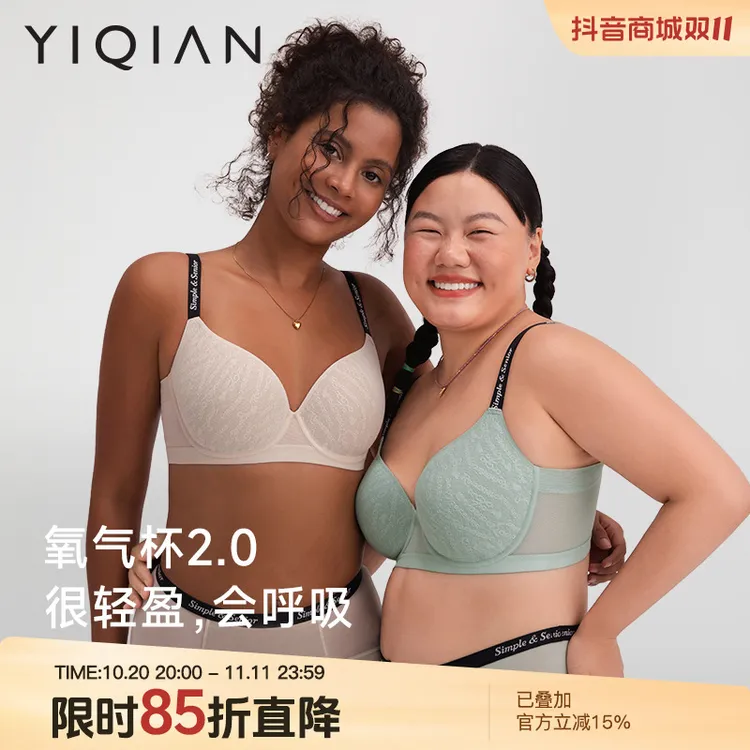 怡倩【氧气杯2.0】暖系流光无痕内衣大胸显小薄款聚拢胸罩大码文胸