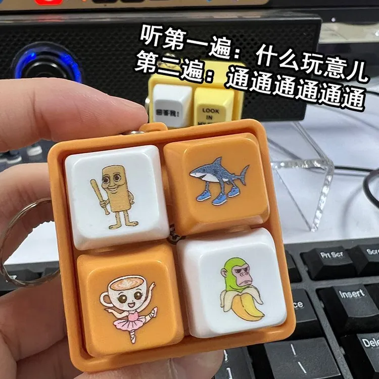 国外山海经解压按键搞怪钥匙扣玩具创意发声发光挂件木棍人解压