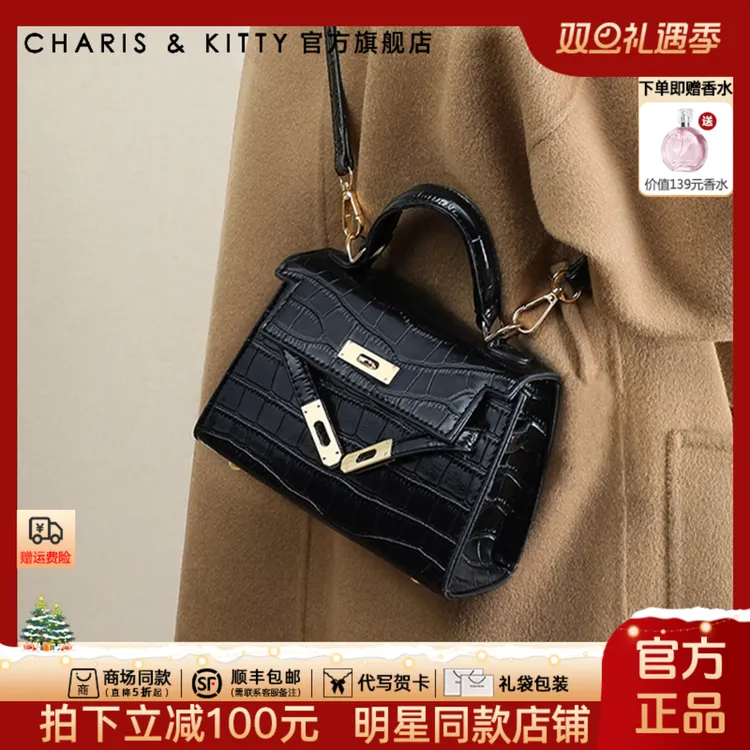 【赵昭仪同款】CharisKitty鳄鱼纹凯莉包包女款爆款2025新款斜挎包