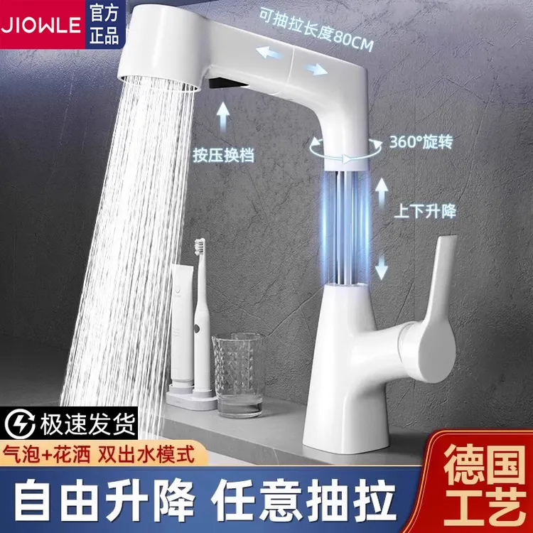 洗脸盆水龙头抽拉式升降冷热两用卫生间可伸缩家用面盆全铜水龙头