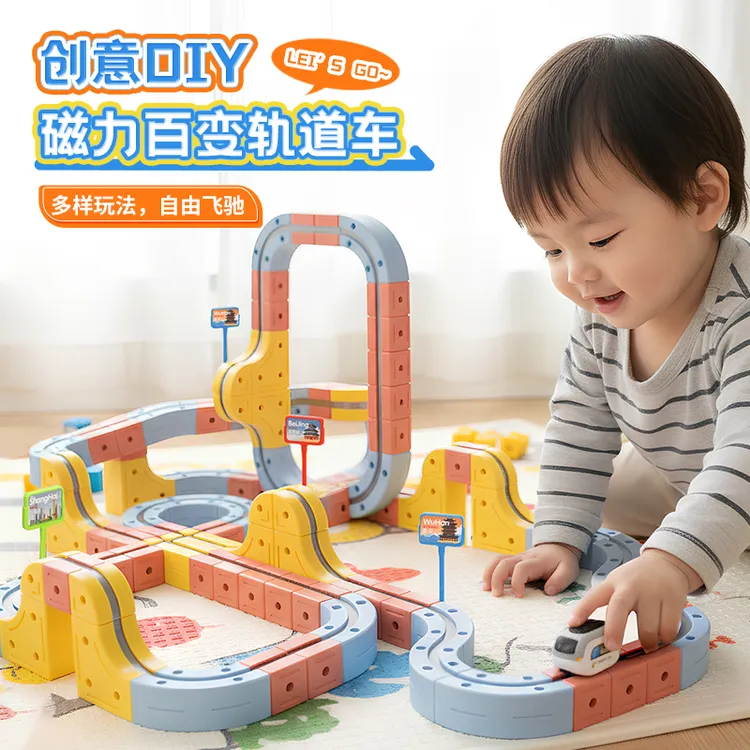 儿童益智电动磁吸轨道车高铁魔幻立方DIY磁性拼装玩具