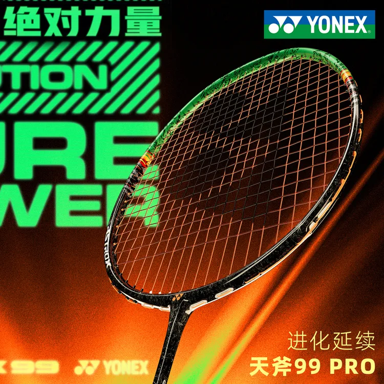 YONEX尤尼克斯2025天斧3AX99二代新色全碳素专业进攻羽毛球单空拍