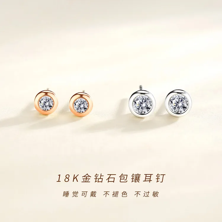 18K金10号包镶螺丝耳钉真金真钻南非单钻耳饰千然多样性发其一