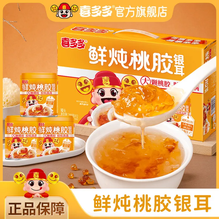 鲜炖桃胶银耳羹免煮速食罐头元气代餐港式甜品200g*12罐
