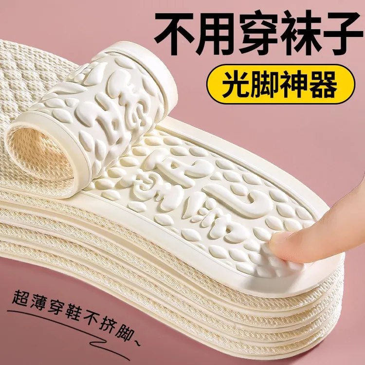 免穿袜子鞋垫女款超薄乳胶吸汗防臭夏季清凉透气软底舒适光脚单鞋