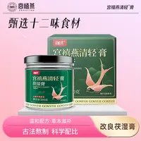 【宫禧燕】茯湿膏200克*2罐