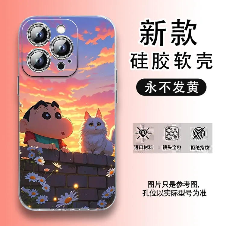 蜡笔小新手机壳适用苹果/华为/小米/vivo/OPPO保护套硅胶软壳防摔
