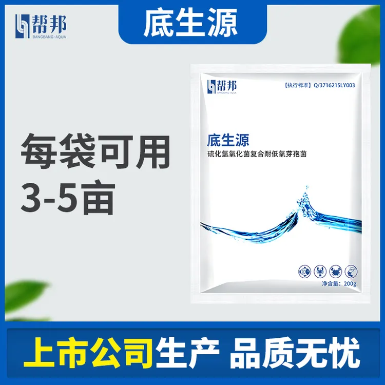 底生源帮邦水产鱼虾蟹