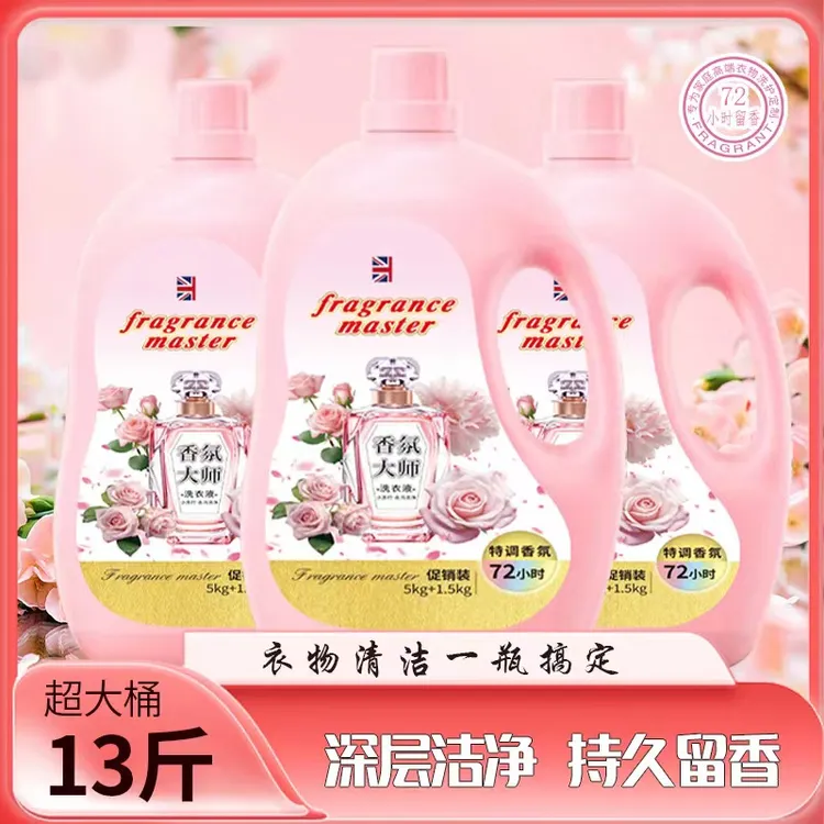 【大容量】国货老牌子13斤小苏打香氛大师洗衣液持久留香深层洁净
