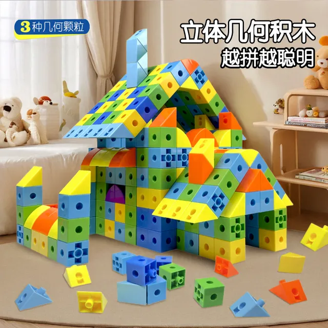 益智diy搭房子几何方块积木拼装玩具大颗粒拼插拼图3-6岁生日礼物