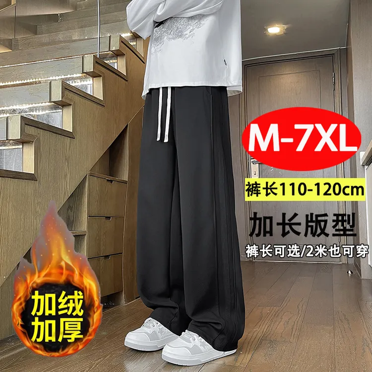 加长版休闲裤男190cm高个子男生秋冬加绒运动裤宽松重垂直筒卫裤