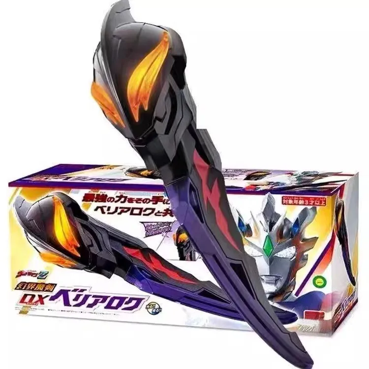 六一儿童节礼物贝利亚黄昏剑玩具贝利亚的武器变身器勋章幻界魔剑