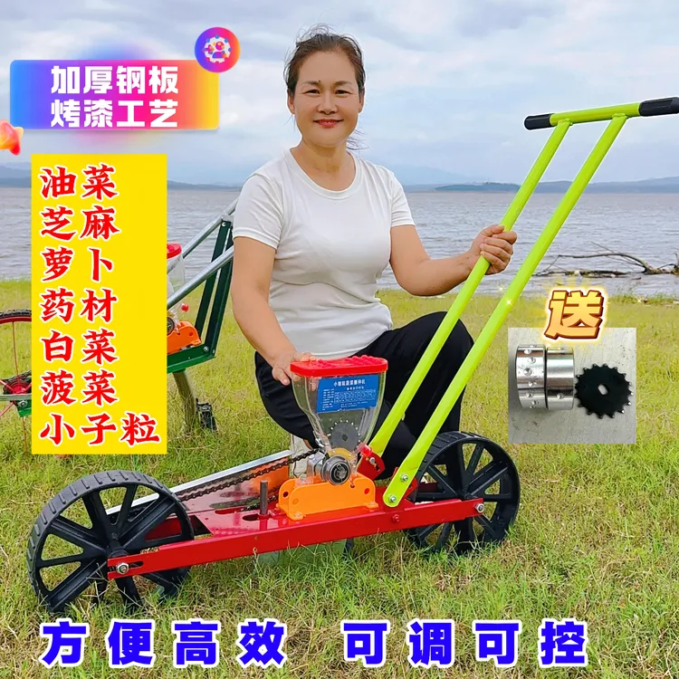 手推式多功能蔬菜播种机适用于谷子药材白菜萝卜等播种