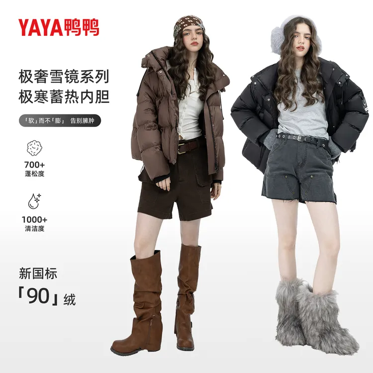 明星同款鸭鸭羽绒服女宽松短款冬季时尚百搭休闲外套YE4B616002N
