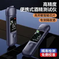 家用高精度酒精测试仪测酒精吹气仪器查酒驾酒精检测仪测酒仪