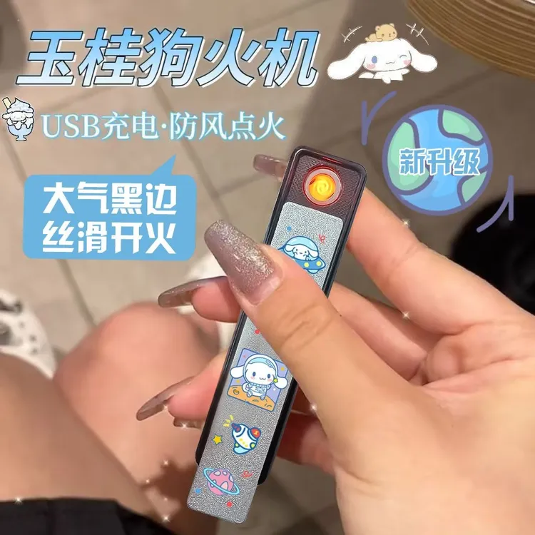 【喵喵】三丽鸥usb充电打火机卡通可爱超薄防风静音点驾车个人用品