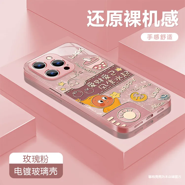 爱财爱己星星人适用苹果vivo华为oppo小米iPhone17电镀玻璃手机壳