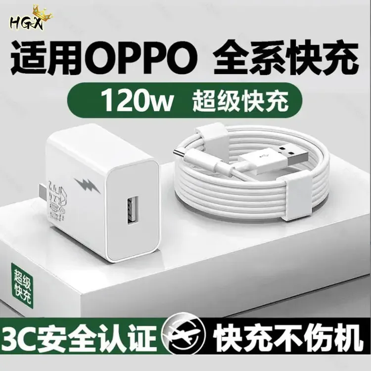 【精品盒装】适用VIVO/OPPO/一加华为小米全兼容快充充电器充电线
