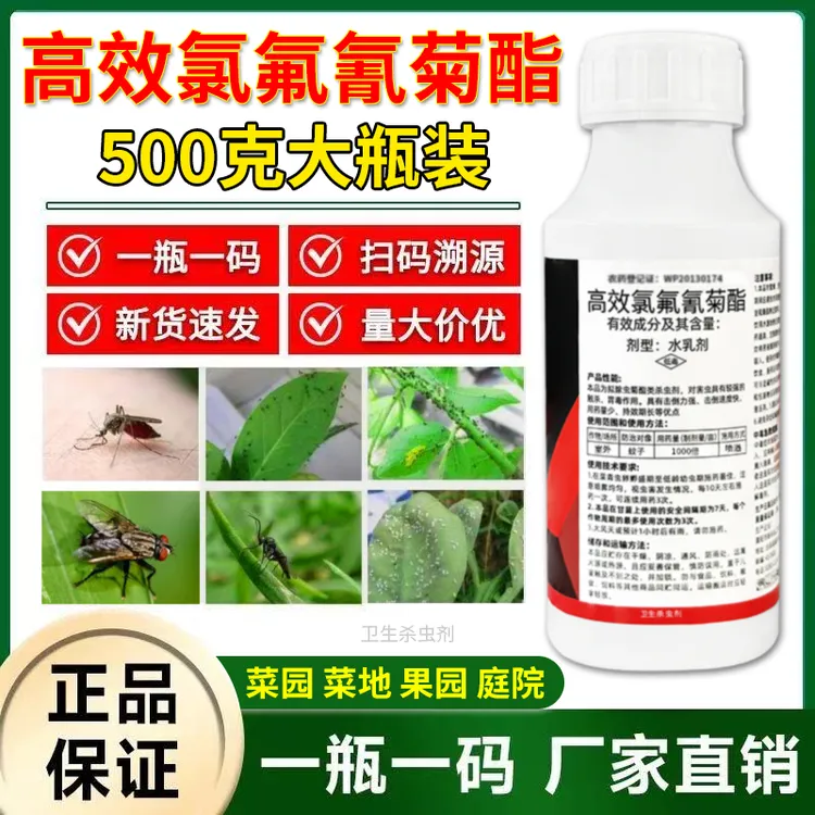 【专享】新升级配方浓缩型密虫彩青虫防护500克瓶装厂家直发活动