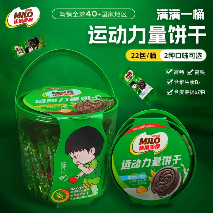 雀巢美禄运动力量巧克力夹心饼干香浓牛奶味零食充饥孙颖莎代言