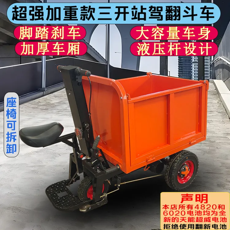 建筑工程工地电动三轮车灰斗车拉沙拉混泥土翻斗工地电动翻斗车