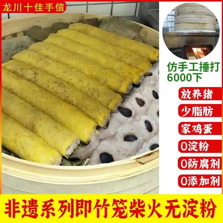 【非遗系列】雅寄竹笼柴火放养猪仿捶打卷春香信肉丸牛斗猪豆腐丸