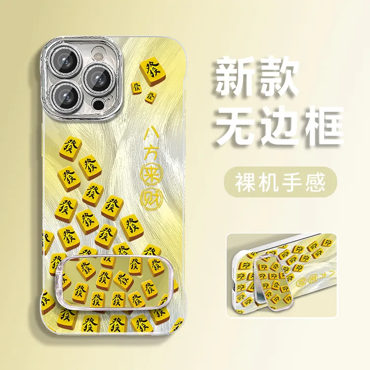 满屏發适用苹果vivo华为oppo小米iPhone16羽纱无边框手机壳