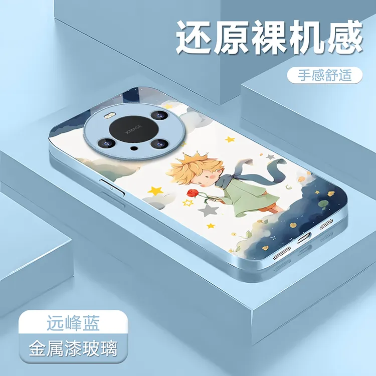 玫瑰小王子适用【华为】Mate60/Mate70Pro/Mate30/E/Mate40玻璃壳