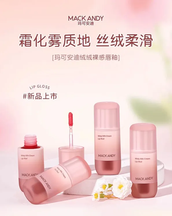 YUYIM绒绒裸感唇釉