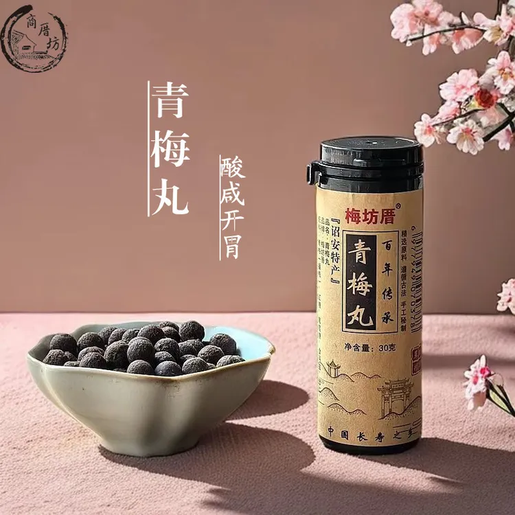 商厝坊  狠酸古方青梅丸古法酸甜咸香 晕车消消腻办公零食30克/罐