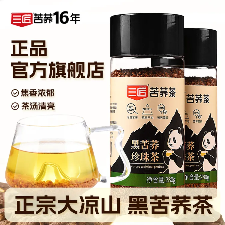 三匠黑苦荞茶四川正宗大凉山苦荞茶正品旗舰店珍珠茶非黄苦荞茶