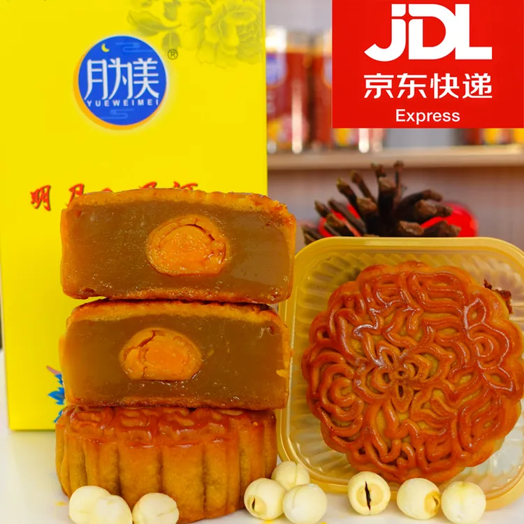 【蛋黄纯白莲】月为美广式蛋黄纯白莲蓉月饼单黄双黄传统中秋团圆