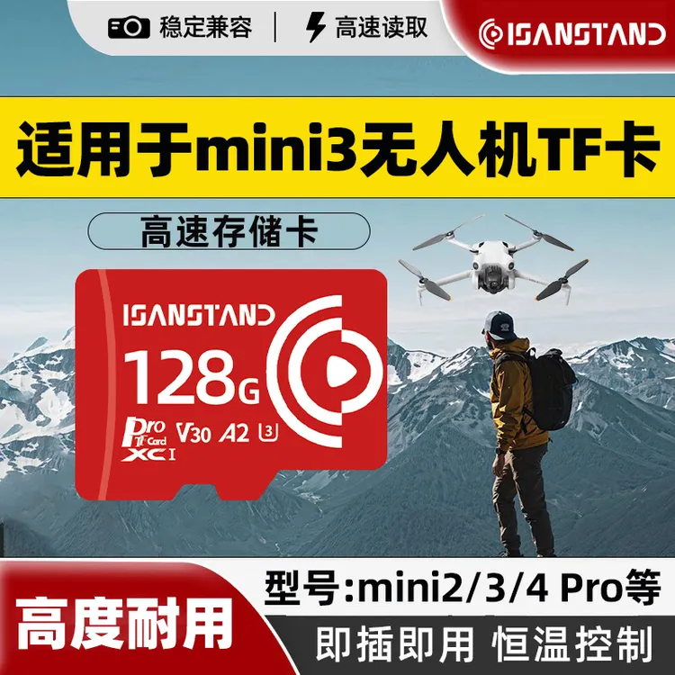 闪立派TF卡适用于大疆mini3/45pro无人机高速内存卡pocket3存储卡