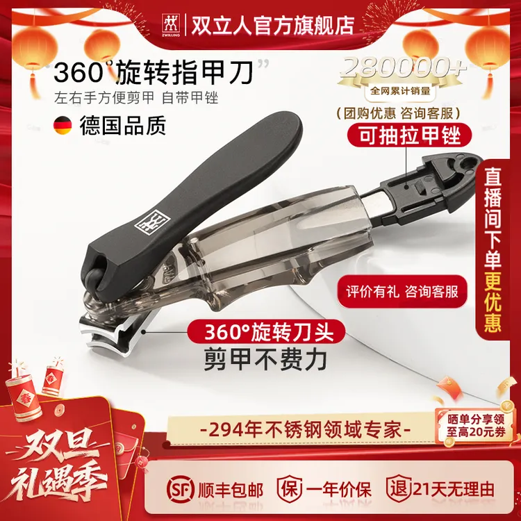 【新年送礼】德国双立人360°旋转指甲刀指甲剪省力家用高档折叠款