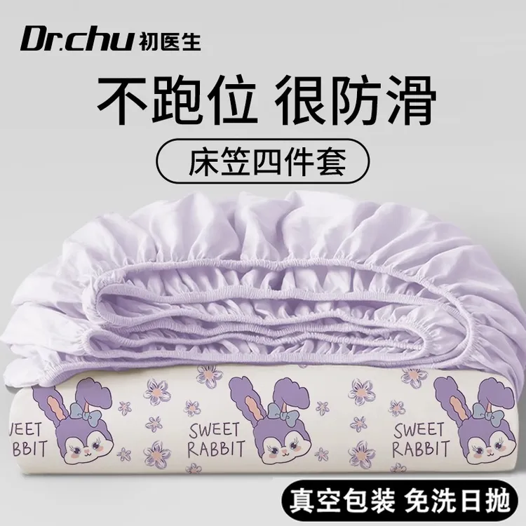 一次性床上用品四件套床笠款床单被罩旅行装酒店床上专用旅游必备