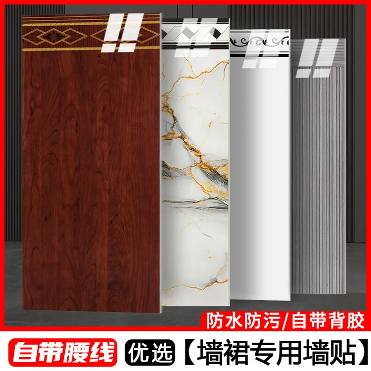 加厚墙裙专用墙贴仿瓷砖墙贴自粘纸墙面防水墙纸出租屋厨房防油污