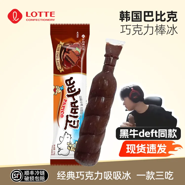 乐天[黑牛演讲]deft同款黑牛棒冰吸吸棒冰巴比克巧克力冰淇淋