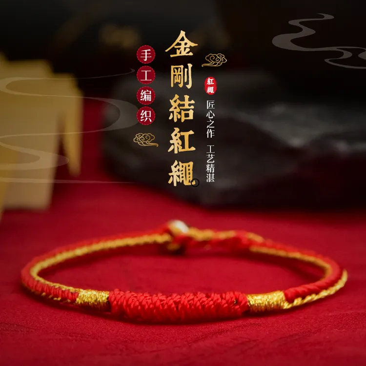 汉珠 非金属布艺手链 民族风金刚结红绳手链本命年情侣手工编织
