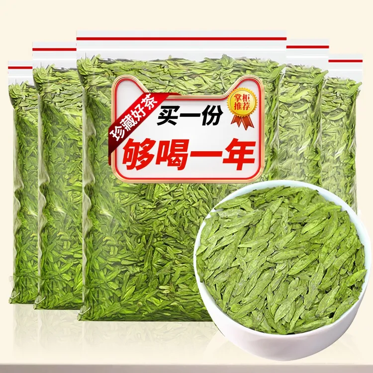 明前雨前早春绿茶 2025年新茶春茶豆香浓韵茶叶自己喝茶