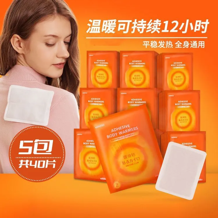 【名创优品】暖宝宝暖身贴自发热贴大姨妈贴宫寒帖学生女生四季