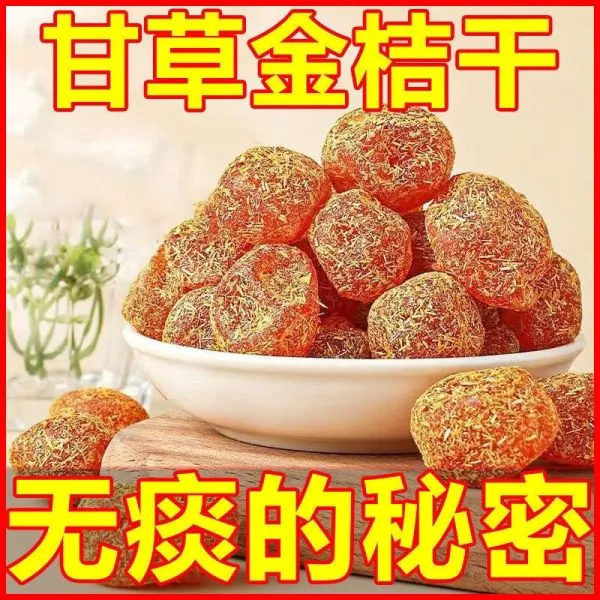 罐装甘草金桔桶装正宗广西九制冰糖柑橘清凉润喉果脯零食