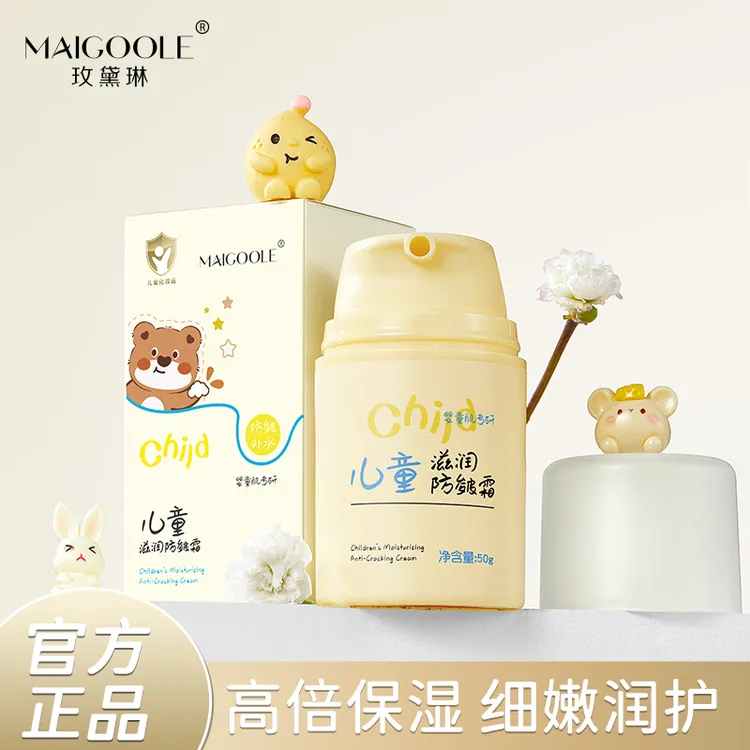 婴儿童防皴霜护肤防皴裂宝宝润肤霜补水保湿擦脸面霜