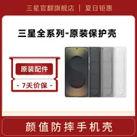 准新品 Samsung/三星 三星全系列原装手机壳 立腕式硅胶保护壳