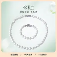 【礼兰珠宝】S925银淡水珍珠套装TS3915