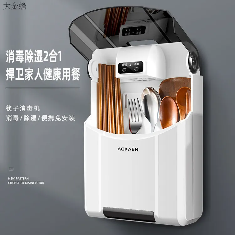 智能消毒筷子筒家用简易防尘防霉多功能筷子筒壁挂式筷子收纳盒