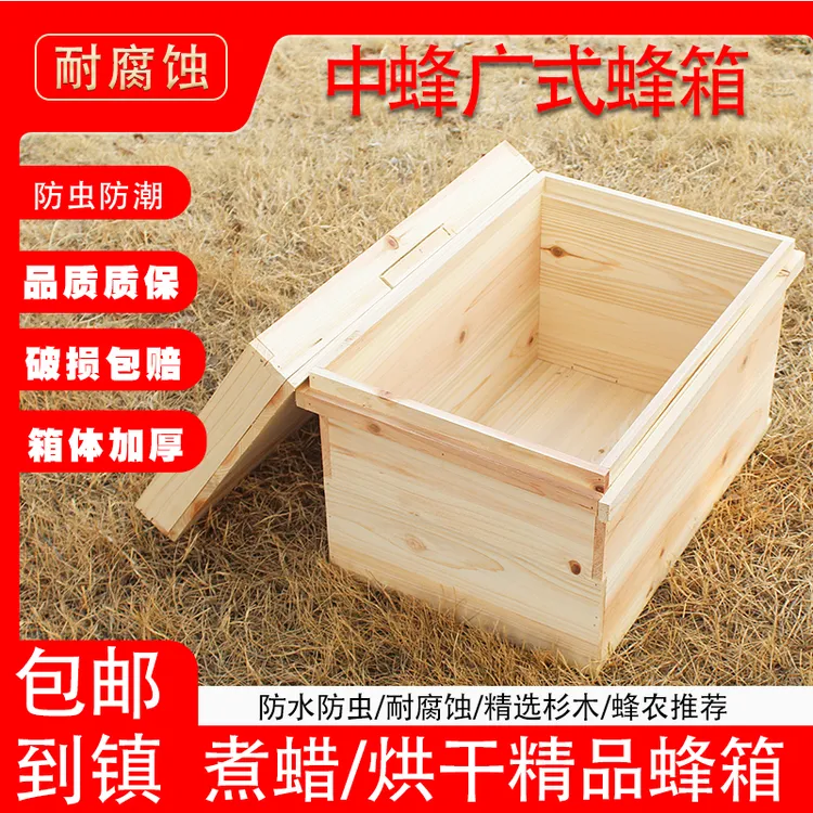 蜜蜂蜂箱养蜂批发广式7框1.1厚度全杉木养中蜂蜜蜂用具小蜂箱全套