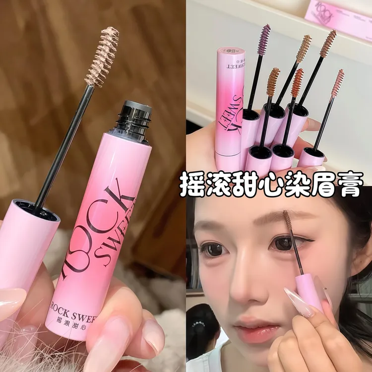 韩系粉棕浅色！摇滚甜心染眉膏防水持久不脱色自然野生眉毛染色剂