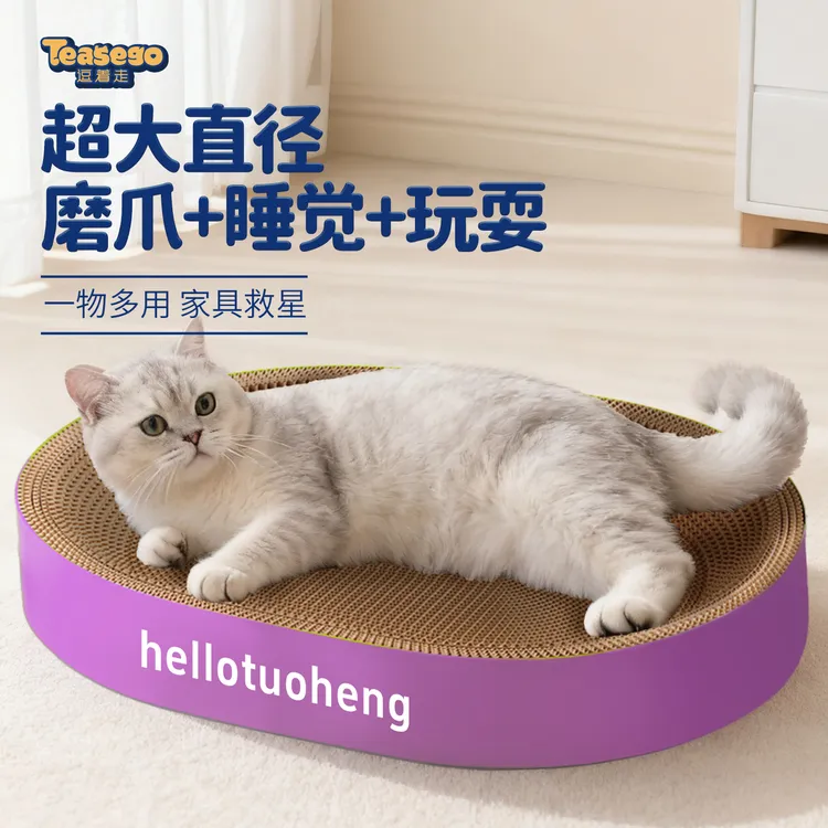 猫抓板猫窝耐磨不掉屑猫咪玩具自嗨解闷专用一体式超大号猫抓盆