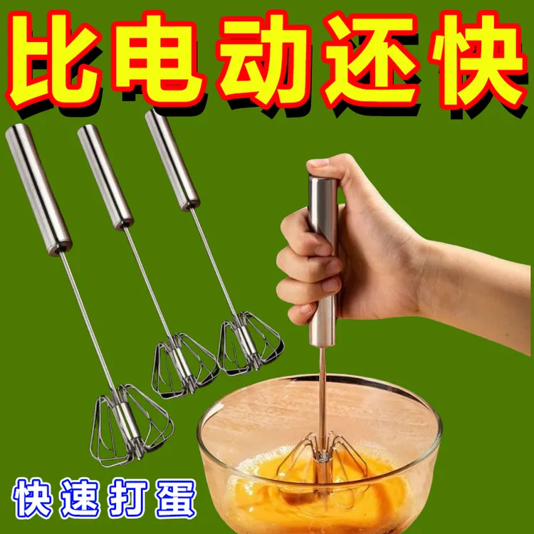 不锈钢半自动打蛋器家用厨房小型手动式面糊奶油打发器搅拌器